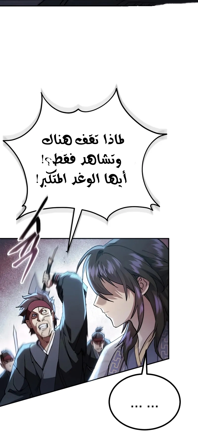 The Heavenly Demon Wants a Quiet Life الفصل 70 صفحة 35