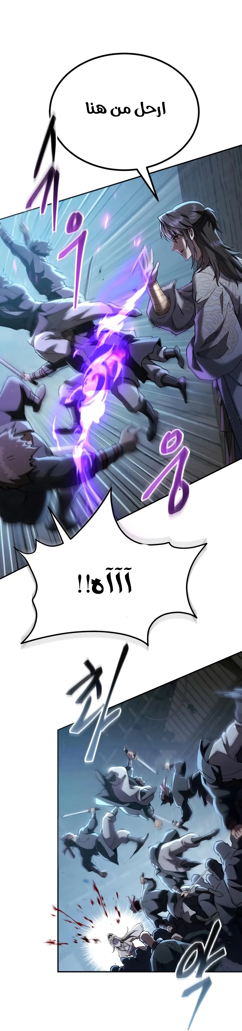 The Heavenly Demon Wants a Quiet Life الفصل 70 صفحة 36