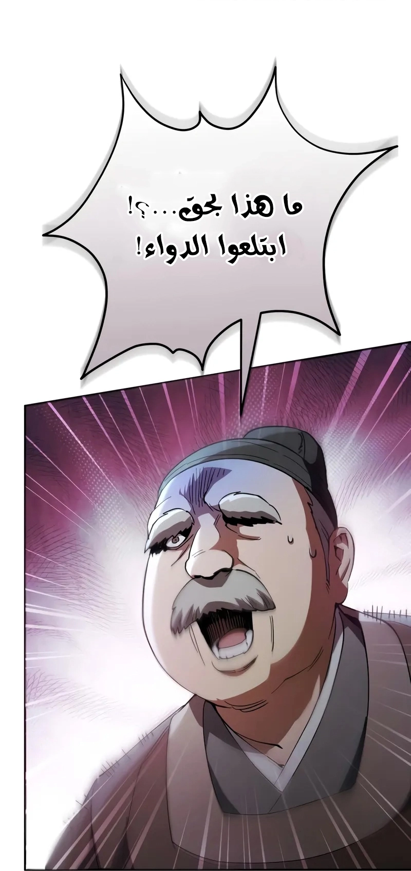 The Heavenly Demon Wants a Quiet Life الفصل 70 صفحة 39