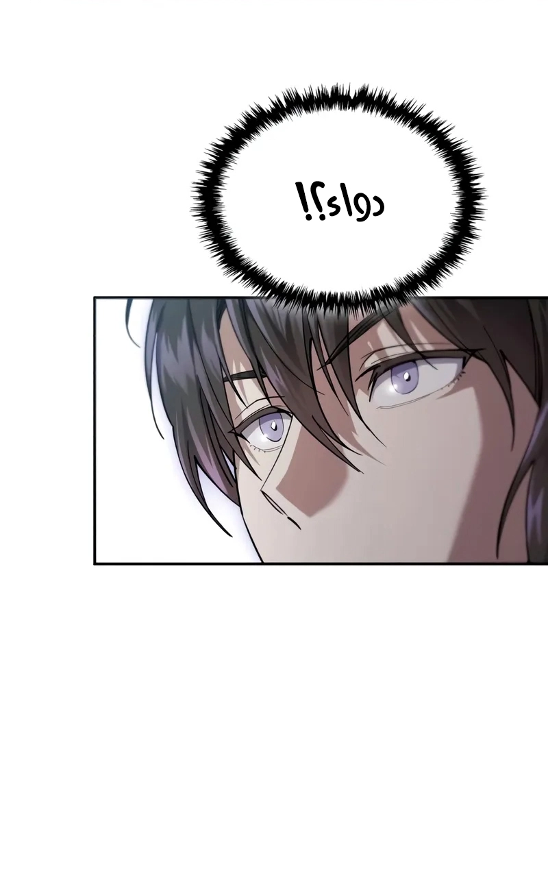 The Heavenly Demon Wants a Quiet Life الفصل 70 صفحة 40