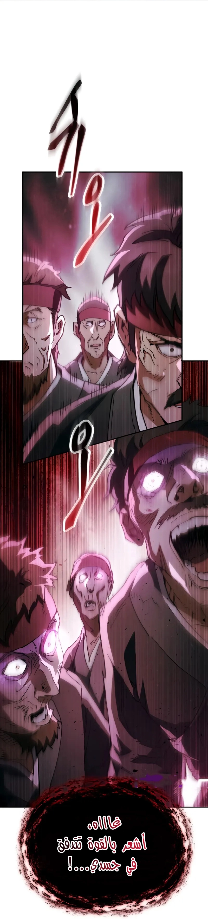 The Heavenly Demon Wants a Quiet Life الفصل 70 صفحة 42