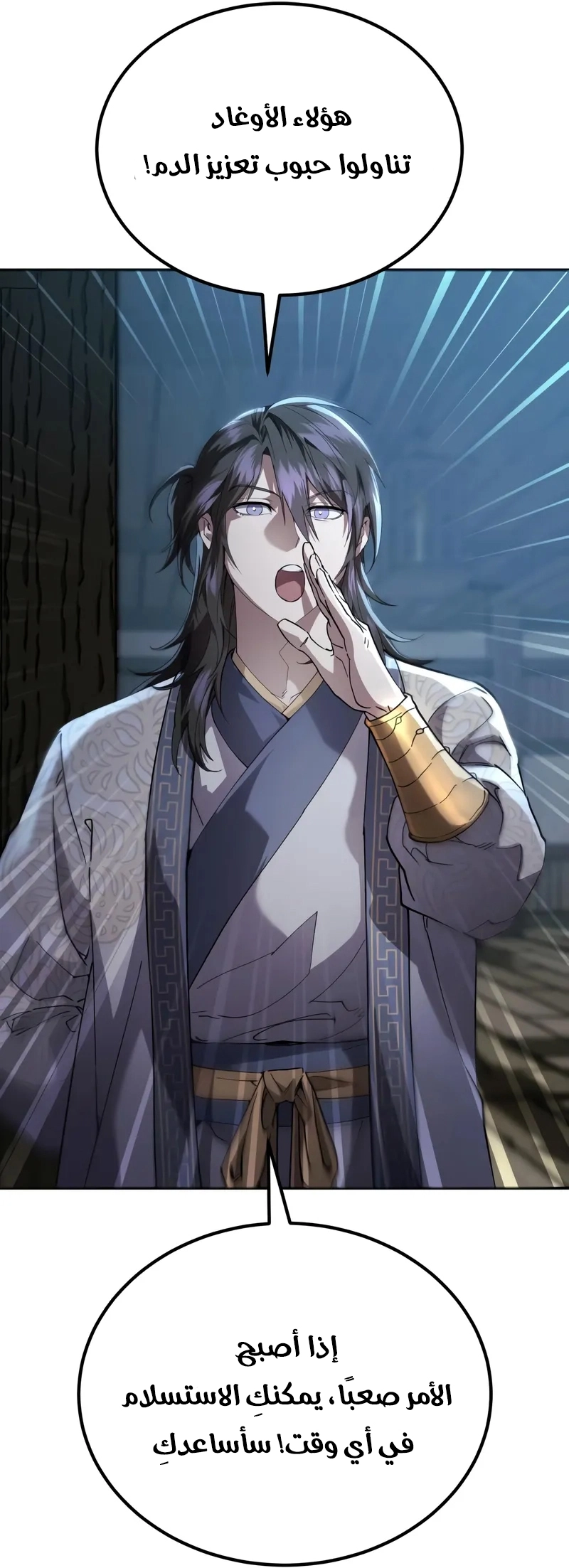 The Heavenly Demon Wants a Quiet Life الفصل 70 صفحة 44