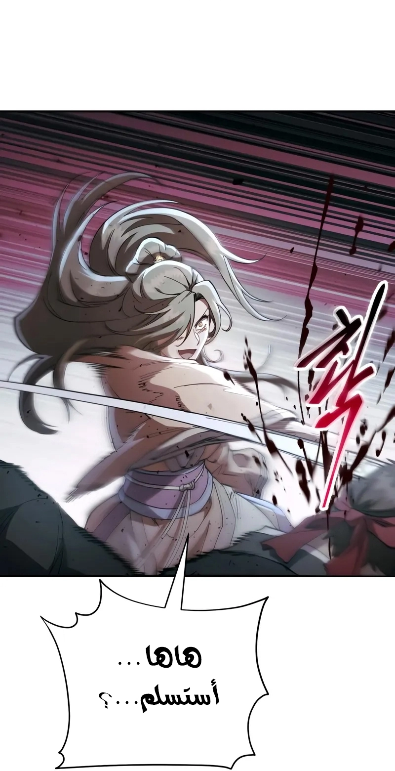 The Heavenly Demon Wants a Quiet Life الفصل 70 صفحة 45