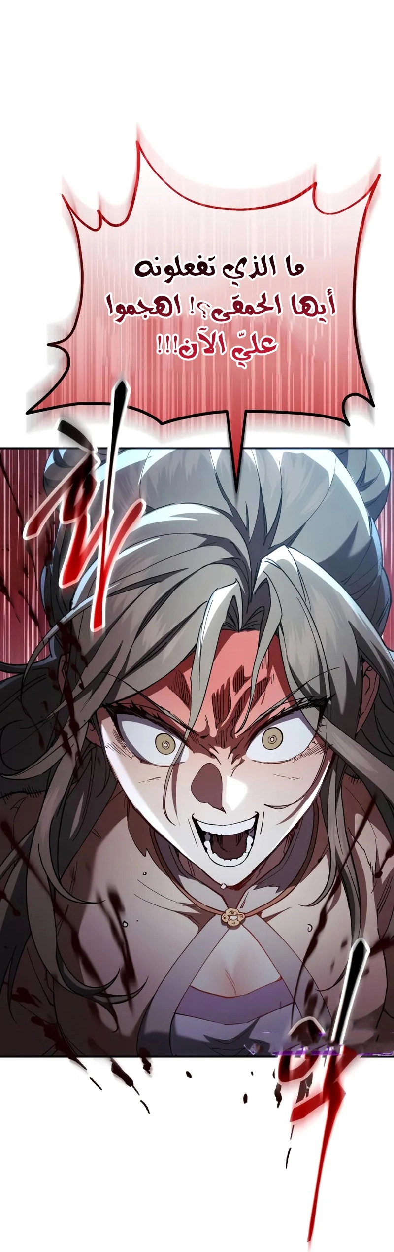 The Heavenly Demon Wants a Quiet Life الفصل 70 صفحة 46