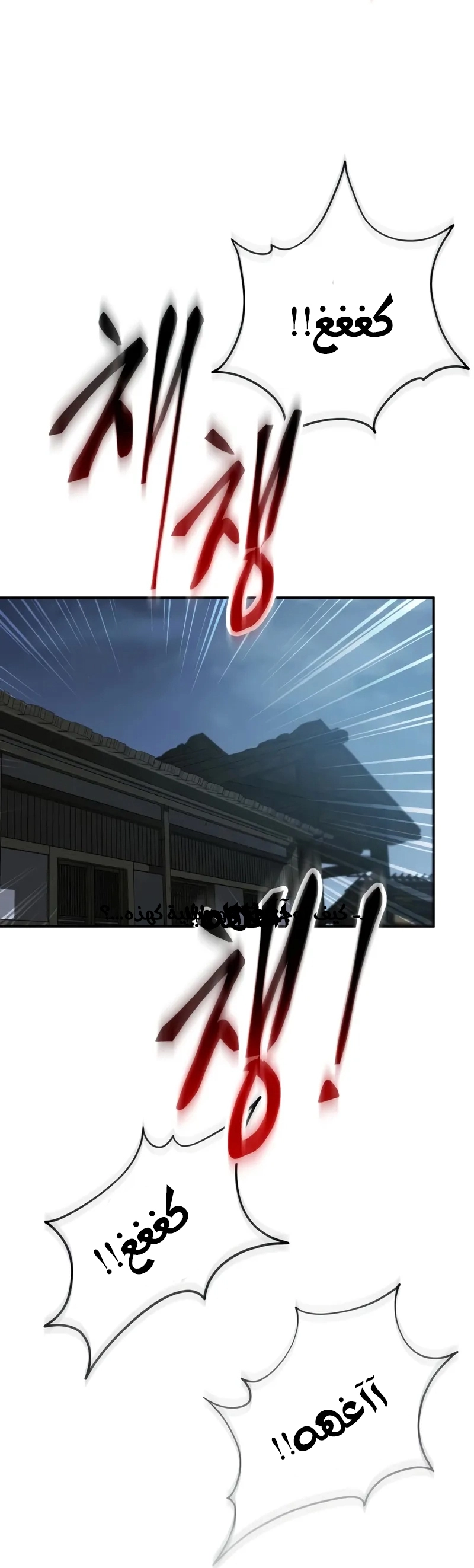 The Heavenly Demon Wants a Quiet Life الفصل 70 صفحة 47