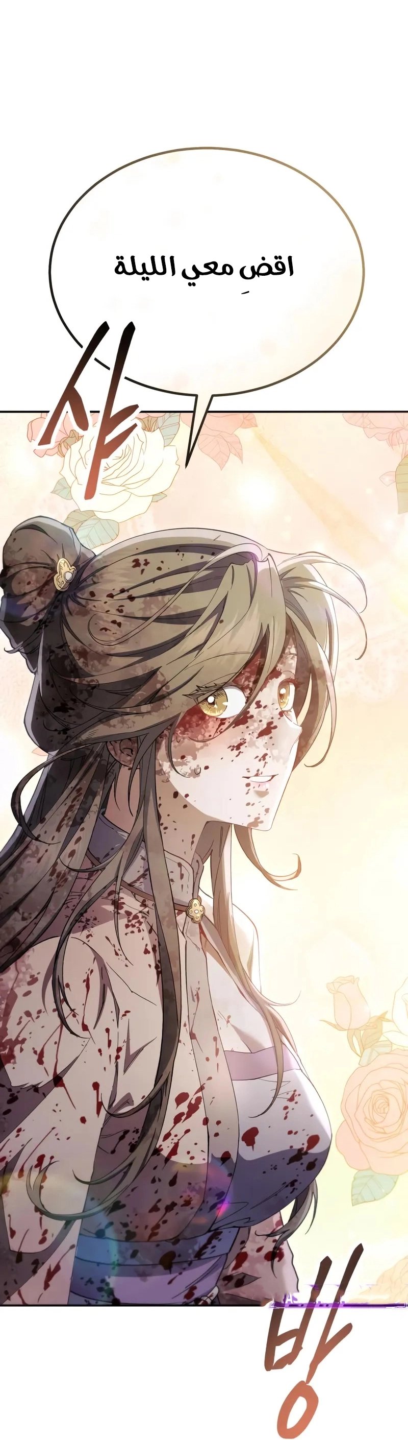 The Heavenly Demon Wants a Quiet Life الفصل 70 صفحة 55