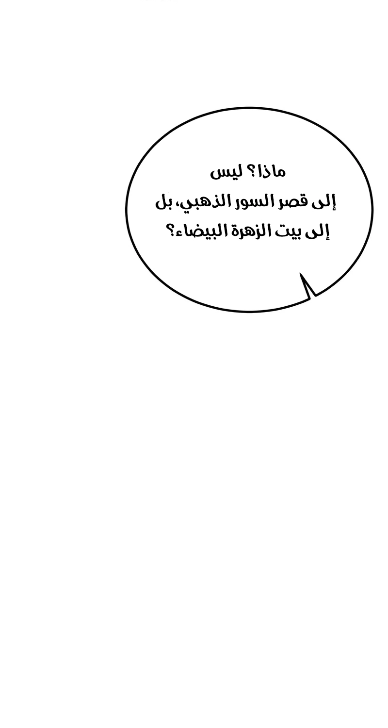 The Heavenly Demon Wants a Quiet Life الفصل 70 صفحة 59