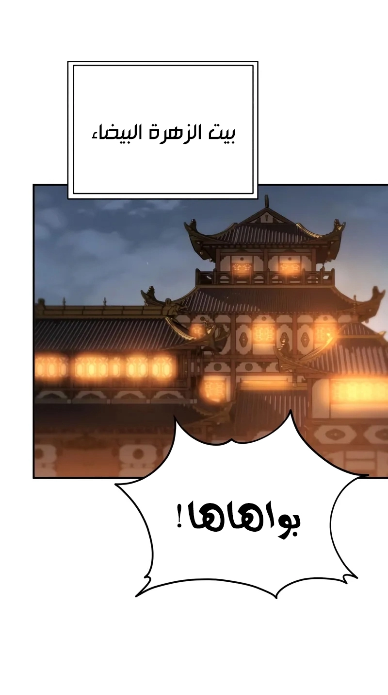 The Heavenly Demon Wants a Quiet Life الفصل 70 صفحة 60