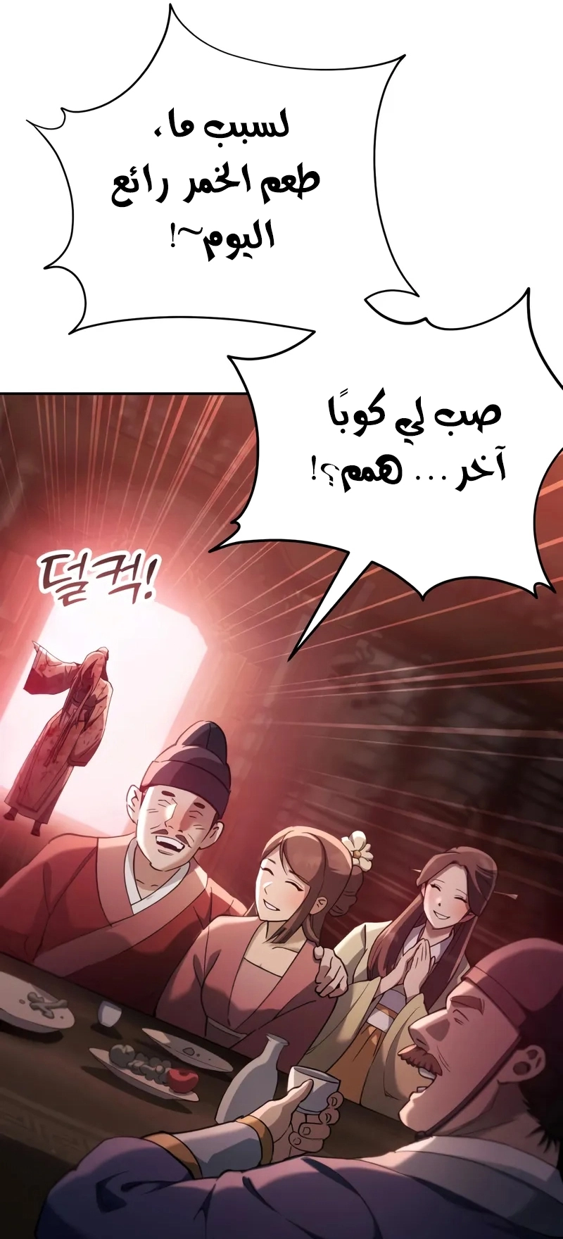 The Heavenly Demon Wants a Quiet Life الفصل 70 صفحة 61