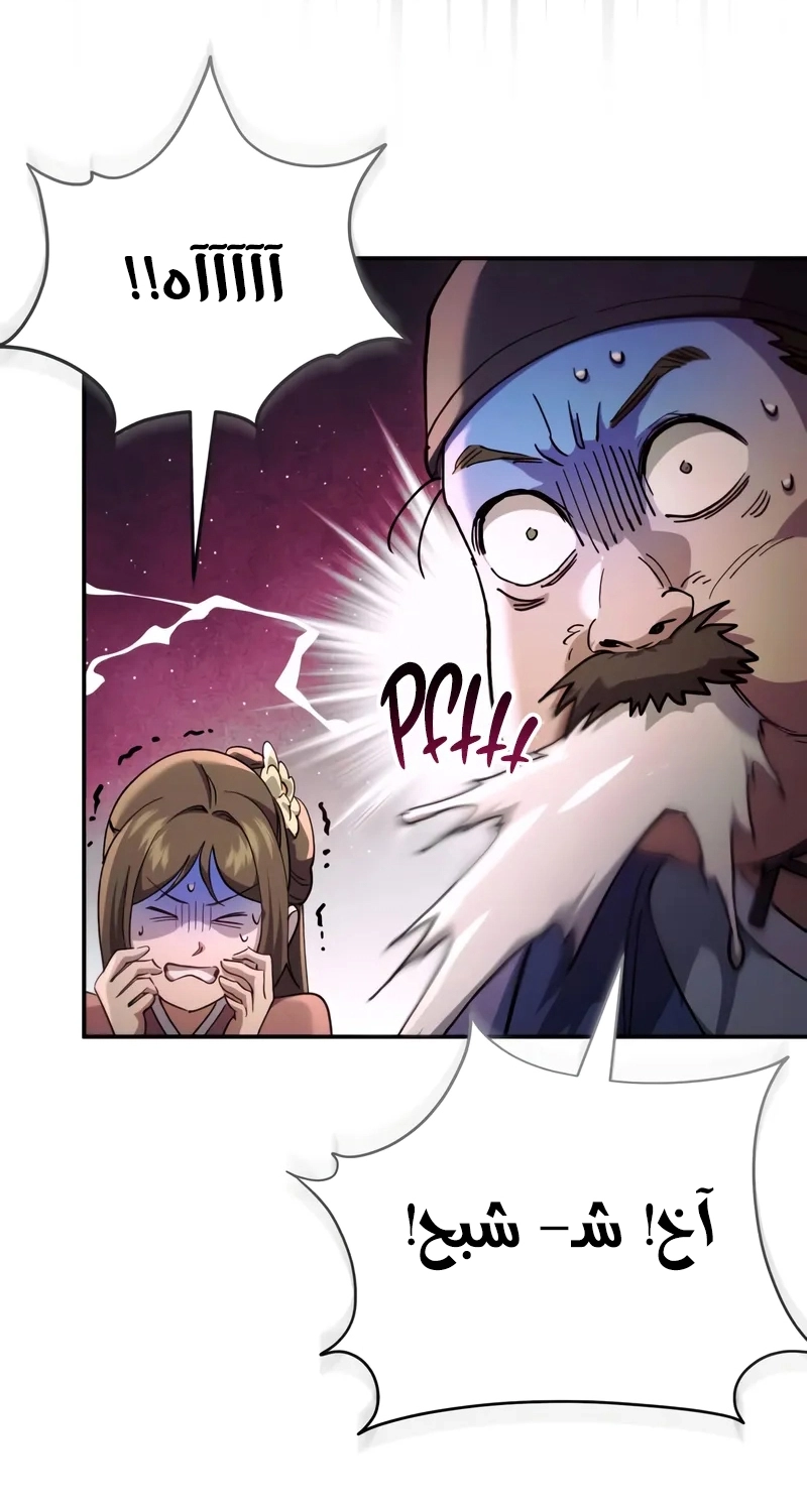 The Heavenly Demon Wants a Quiet Life الفصل 70 صفحة 63
