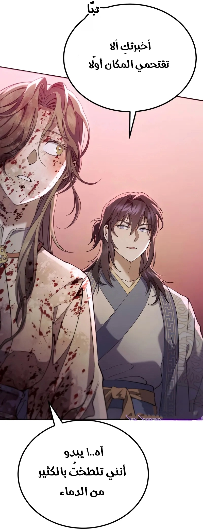 The Heavenly Demon Wants a Quiet Life الفصل 70 صفحة 65