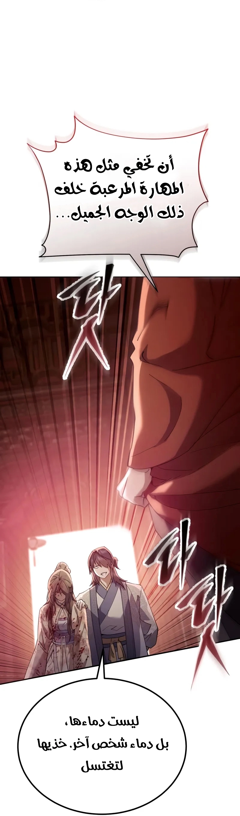 The Heavenly Demon Wants a Quiet Life الفصل 70 صفحة 66