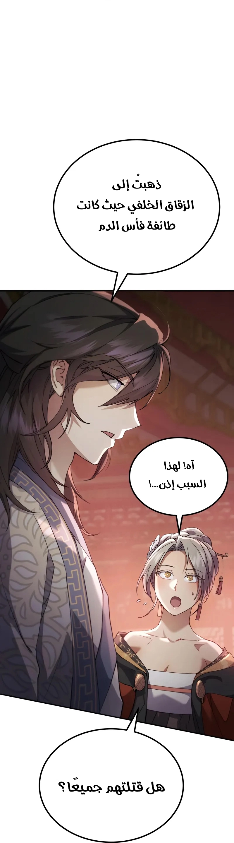 The Heavenly Demon Wants a Quiet Life الفصل 70 صفحة 68