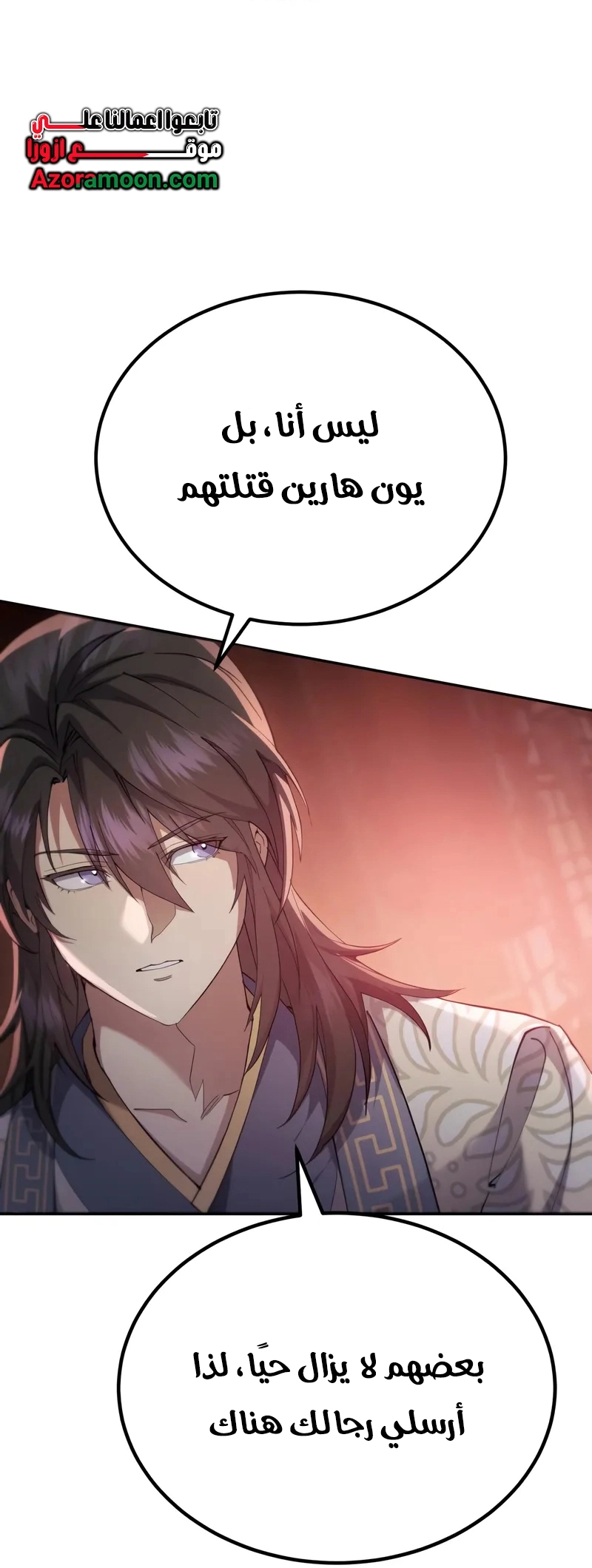 The Heavenly Demon Wants a Quiet Life الفصل 70 صفحة 69