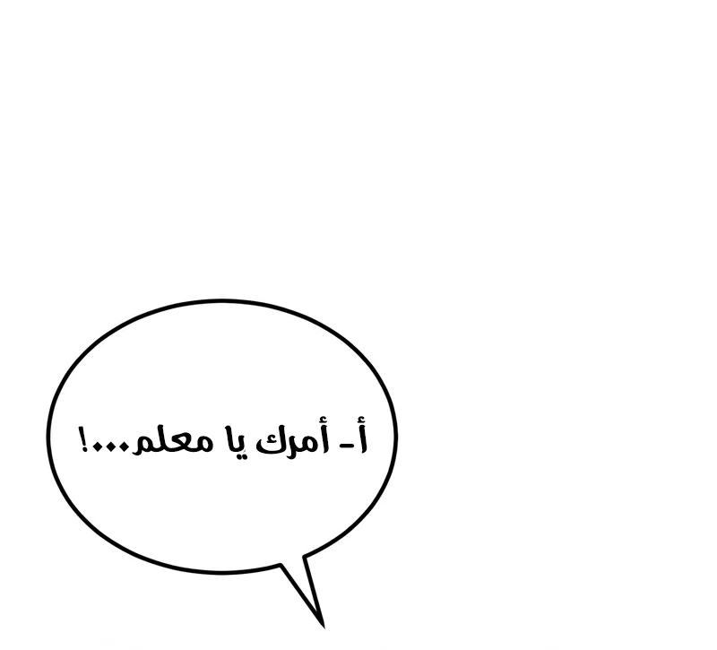 The Heavenly Demon Wants a Quiet Life الفصل 70 صفحة 70