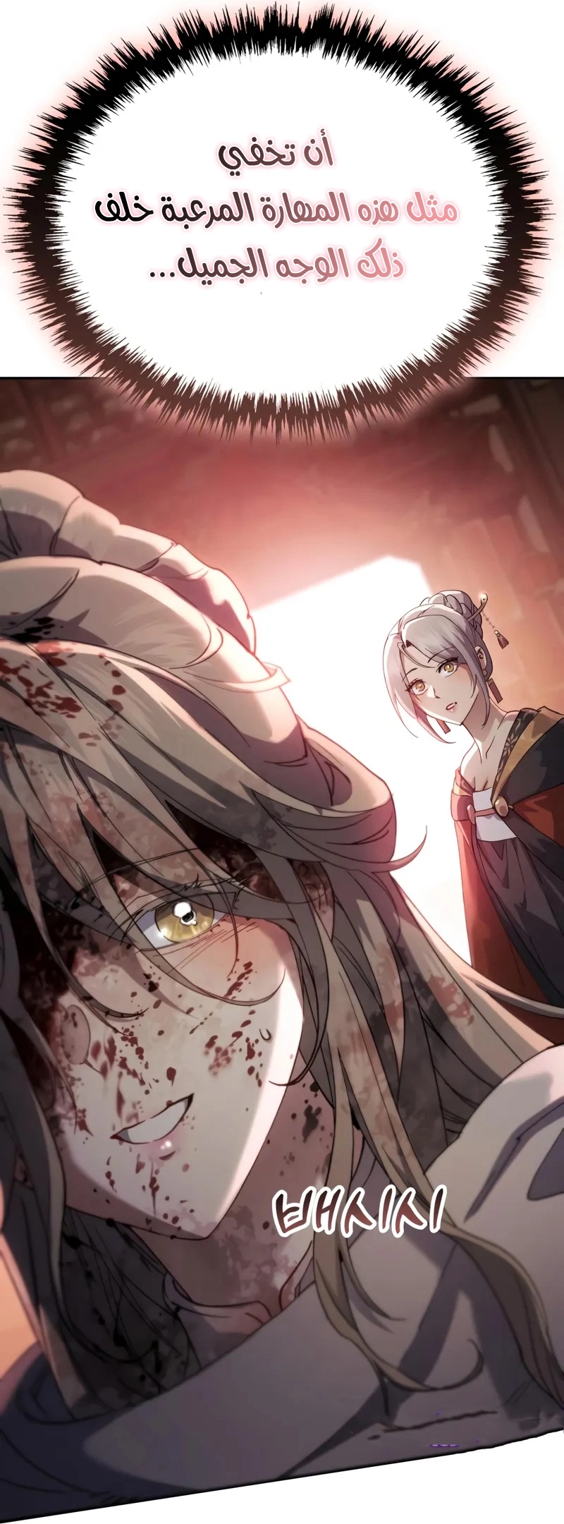 The Heavenly Demon Wants a Quiet Life الفصل 70 صفحة 72