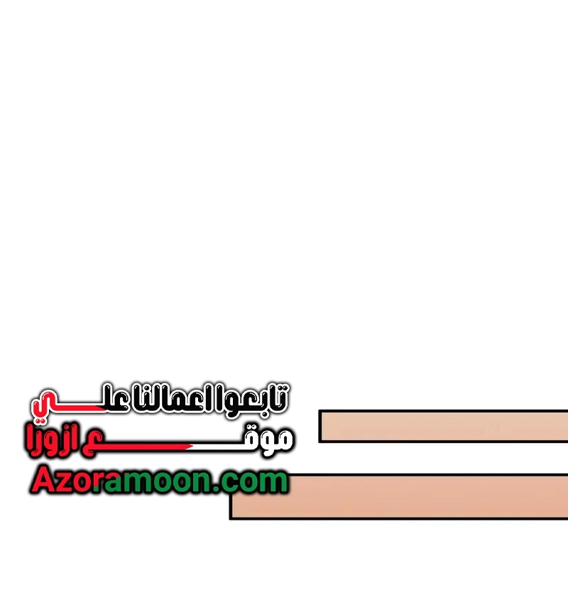 The Heavenly Demon Wants a Quiet Life الفصل 70 صفحة 78