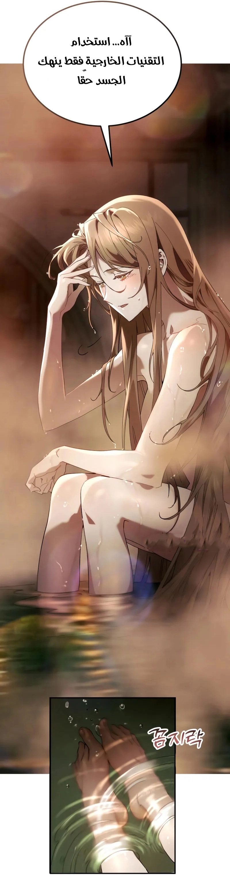 The Heavenly Demon Wants a Quiet Life الفصل 70 صفحة 83