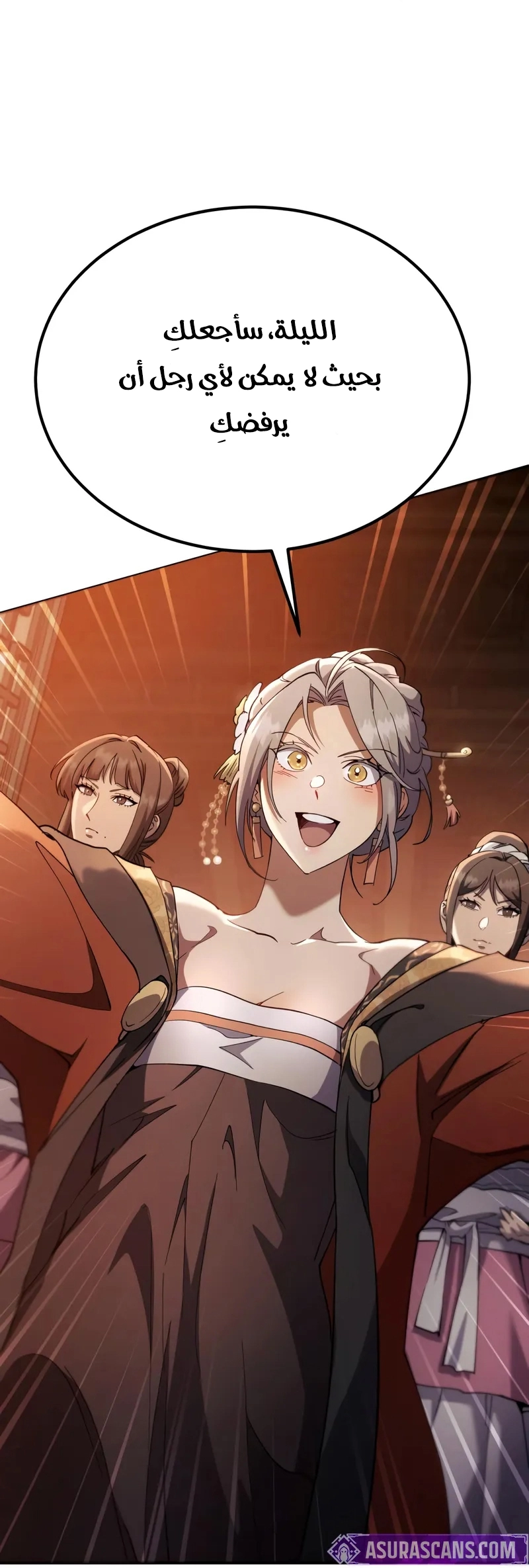 The Heavenly Demon Wants a Quiet Life الفصل 70 صفحة 86