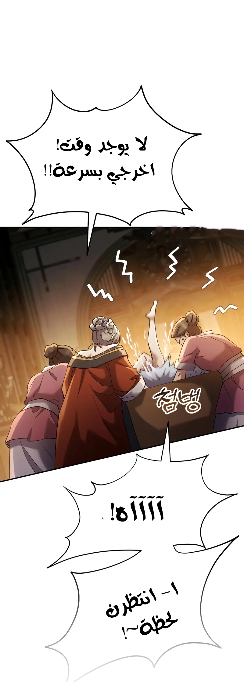 The Heavenly Demon Wants a Quiet Life الفصل 70 صفحة 89