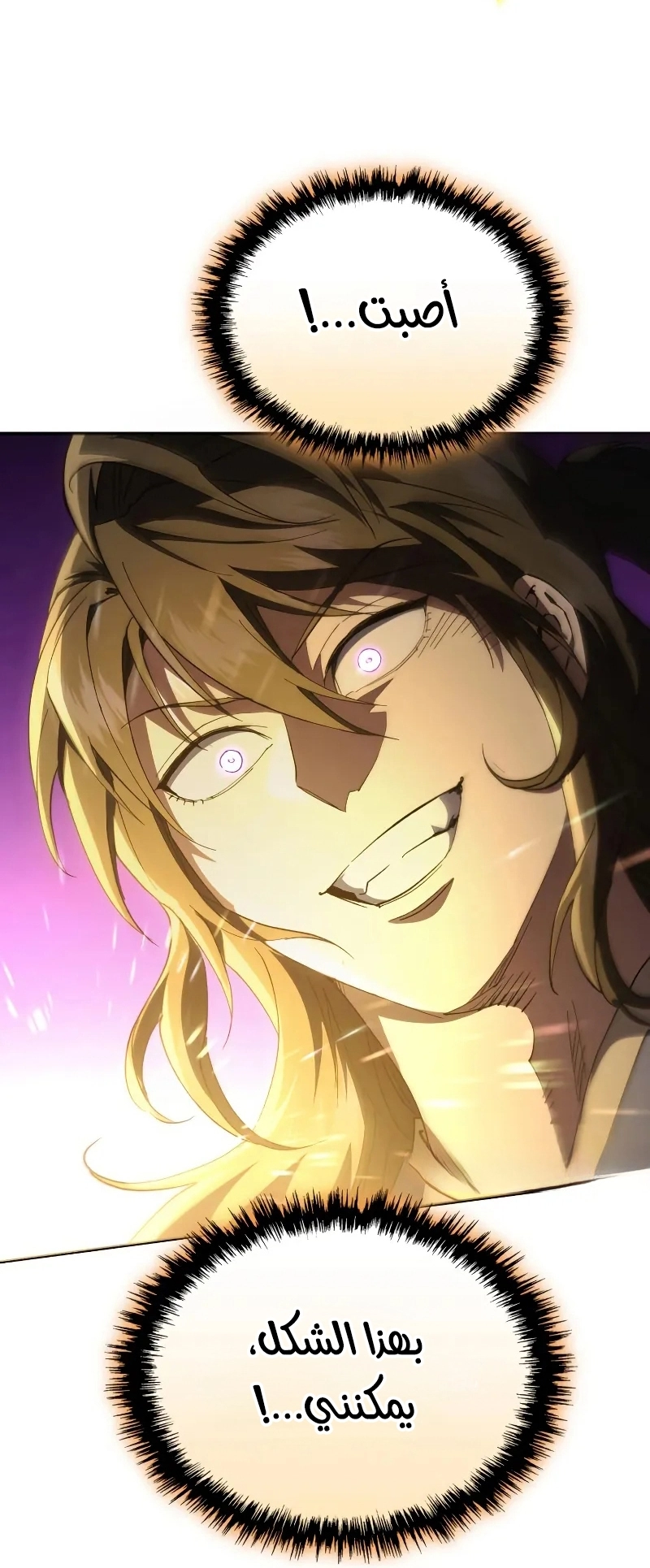 The Heavenly Demon Wants a Quiet Life الفصل 69 صفحة 7