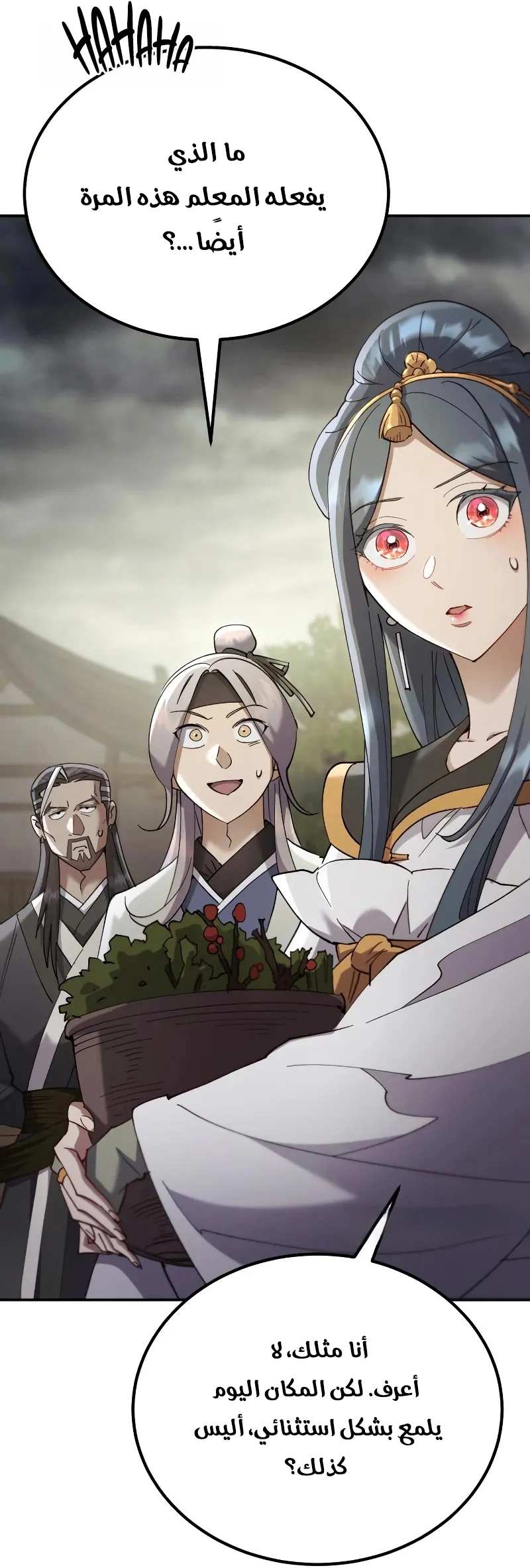 The Heavenly Demon Wants a Quiet Life الفصل 69 صفحة 10