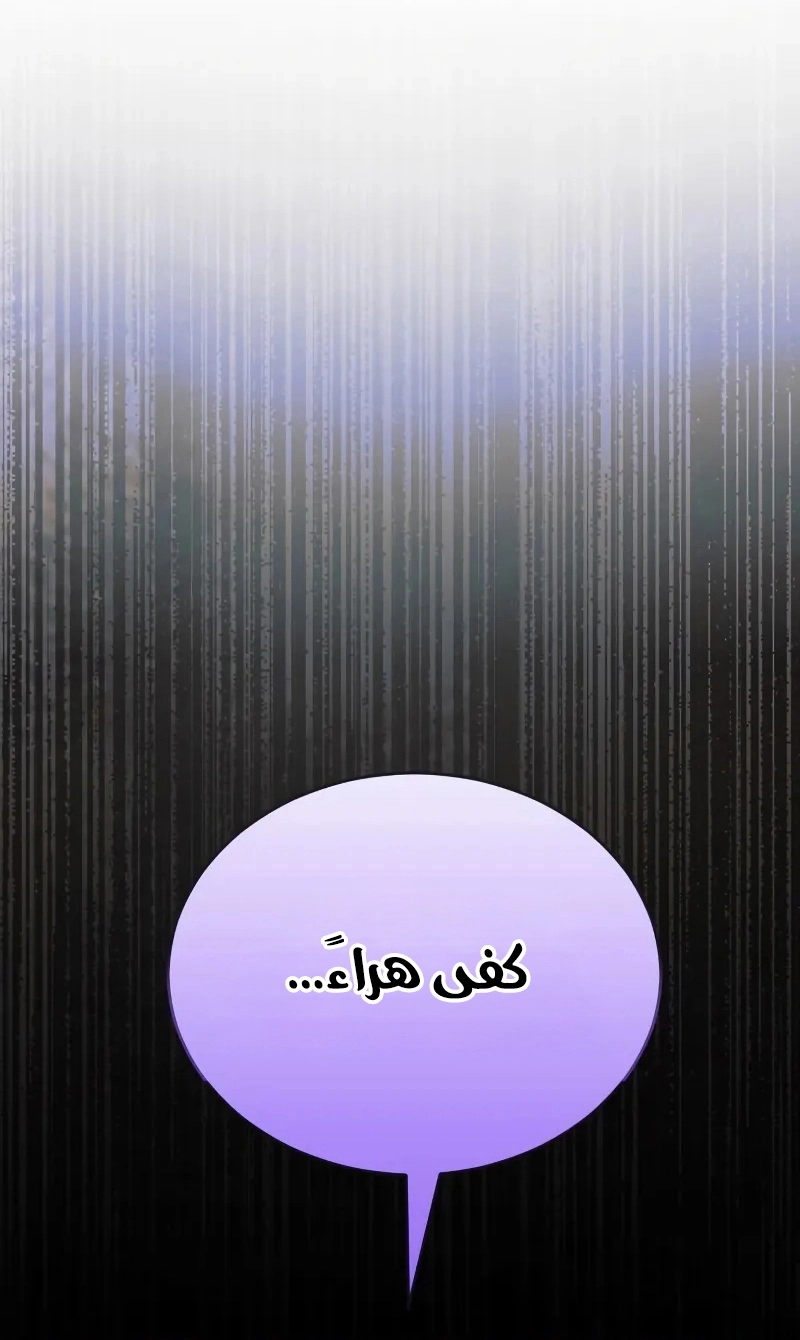 The Heavenly Demon Wants a Quiet Life الفصل 69 صفحة 104