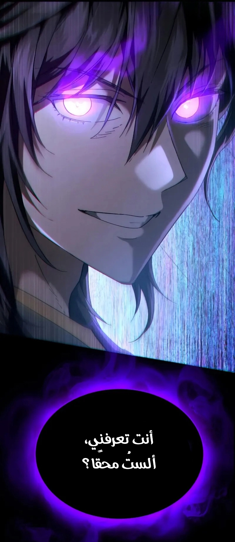 The Heavenly Demon Wants a Quiet Life الفصل 69 صفحة 105