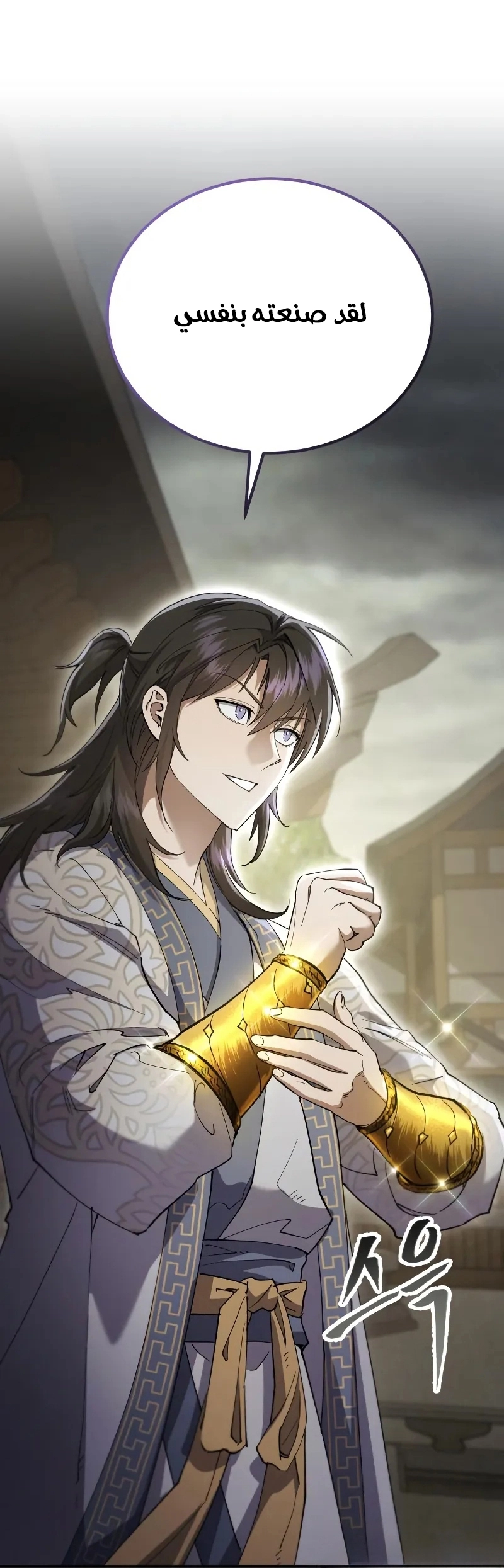 The Heavenly Demon Wants a Quiet Life الفصل 69 صفحة 15