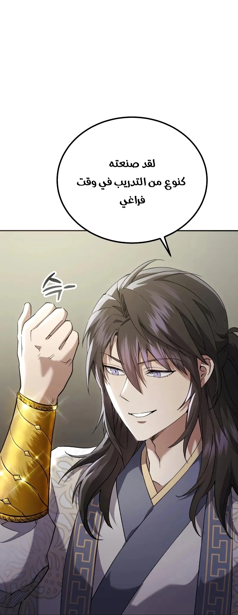 The Heavenly Demon Wants a Quiet Life الفصل 69 صفحة 17