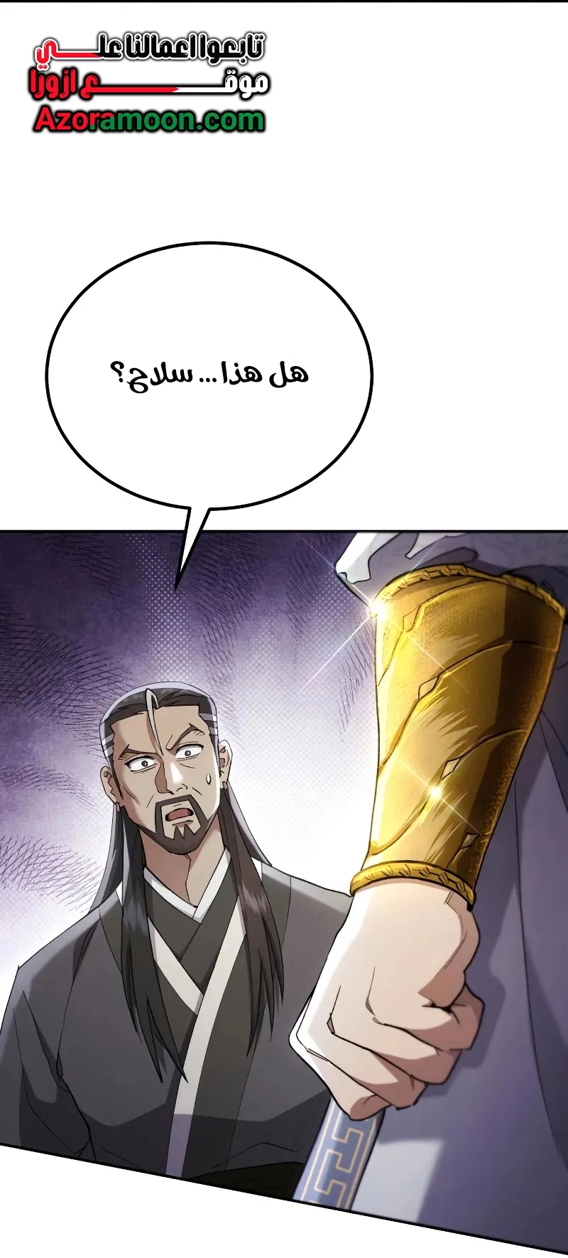 The Heavenly Demon Wants a Quiet Life الفصل 69 صفحة 18