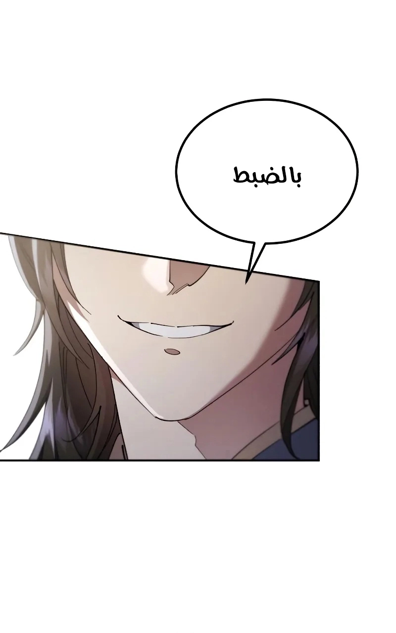 The Heavenly Demon Wants a Quiet Life الفصل 69 صفحة 19