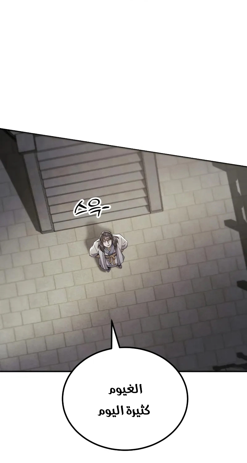 The Heavenly Demon Wants a Quiet Life الفصل 69 صفحة 21