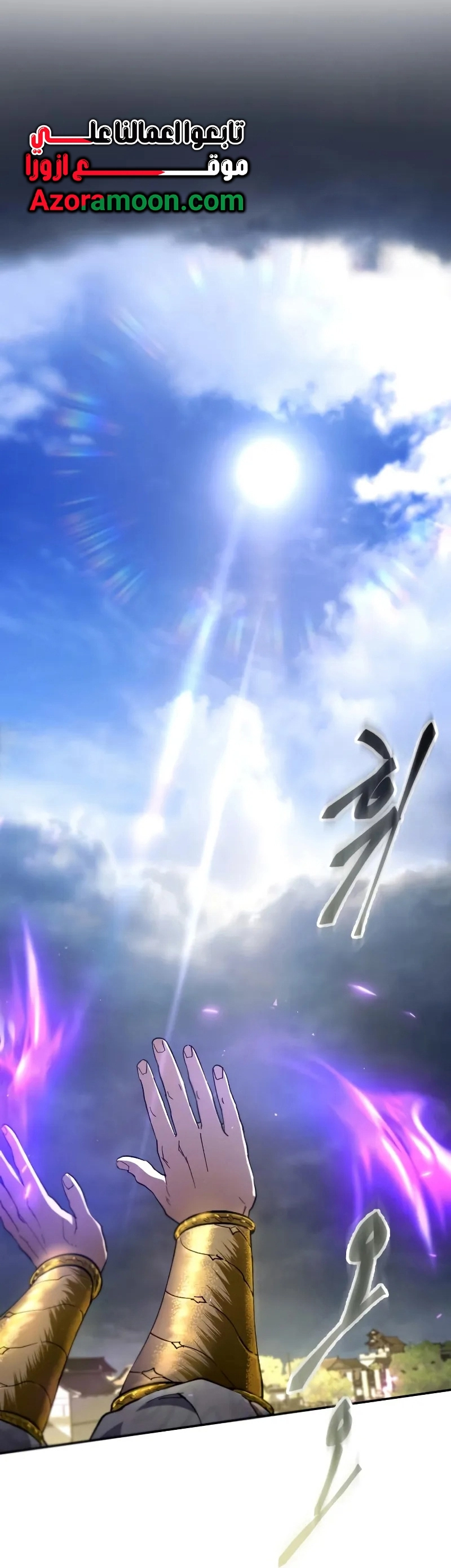 The Heavenly Demon Wants a Quiet Life الفصل 69 صفحة 26