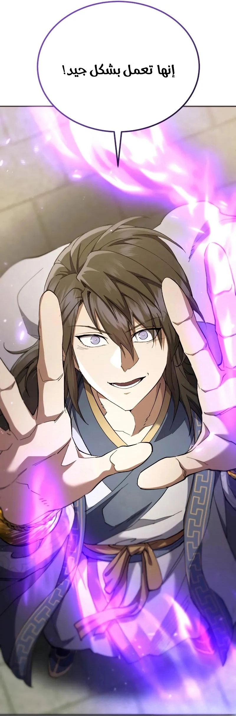 The Heavenly Demon Wants a Quiet Life الفصل 69 صفحة 31