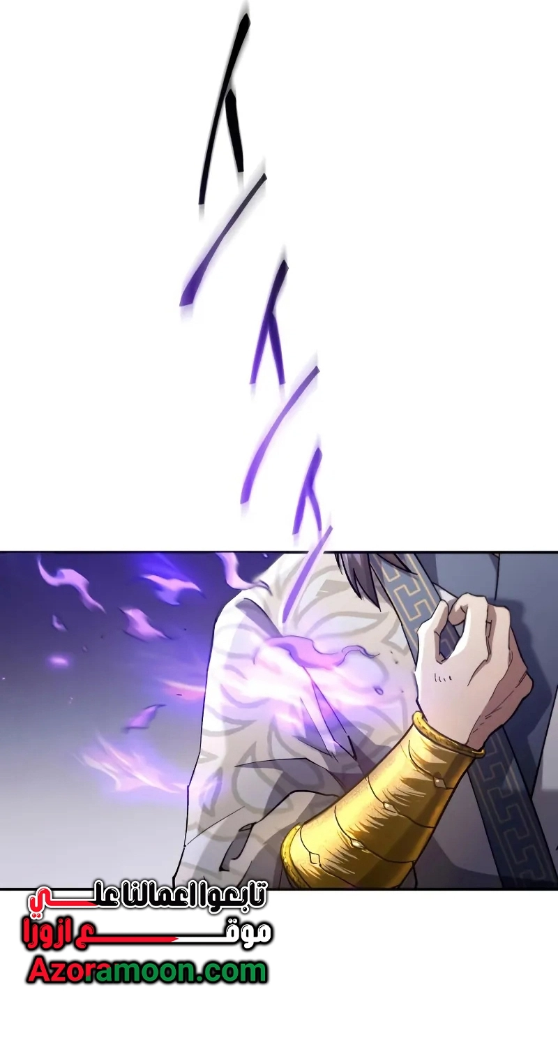 The Heavenly Demon Wants a Quiet Life الفصل 69 صفحة 33