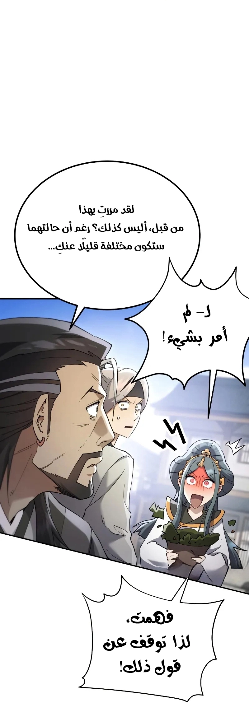 The Heavenly Demon Wants a Quiet Life الفصل 69 صفحة 36