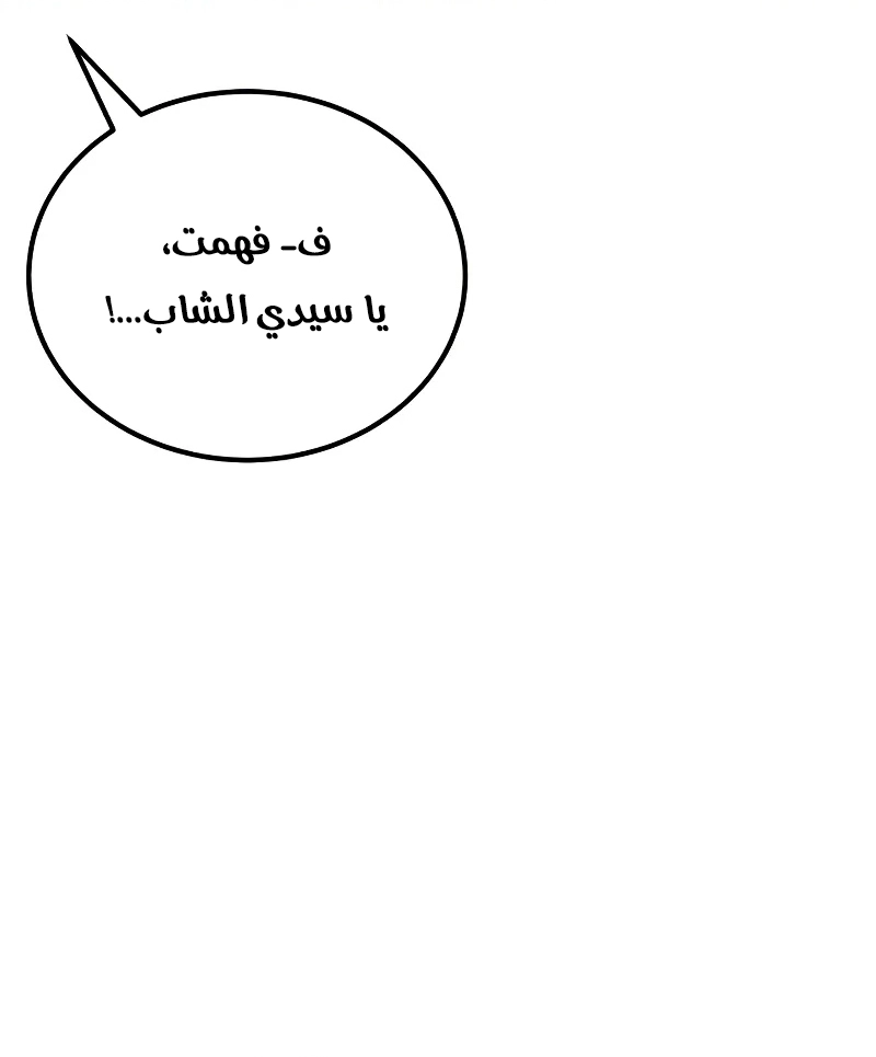 The Heavenly Demon Wants a Quiet Life الفصل 69 صفحة 38