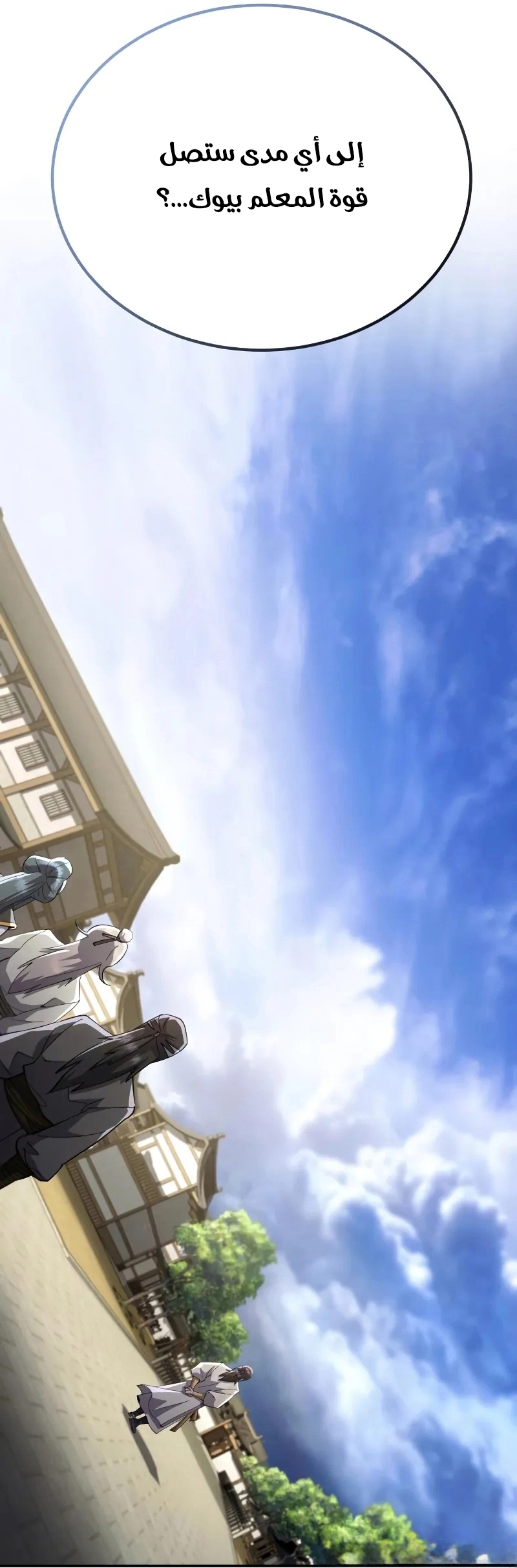 The Heavenly Demon Wants a Quiet Life الفصل 69 صفحة 41