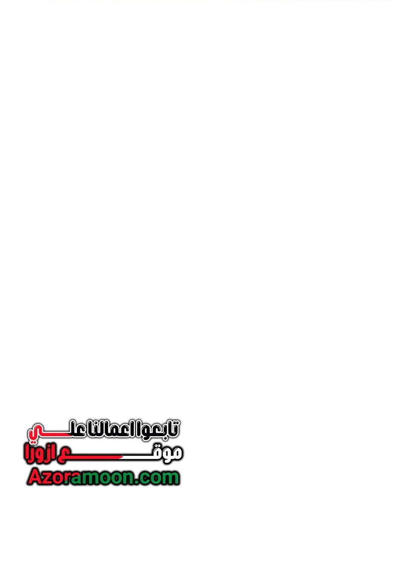 The Heavenly Demon Wants a Quiet Life الفصل 69 صفحة 42