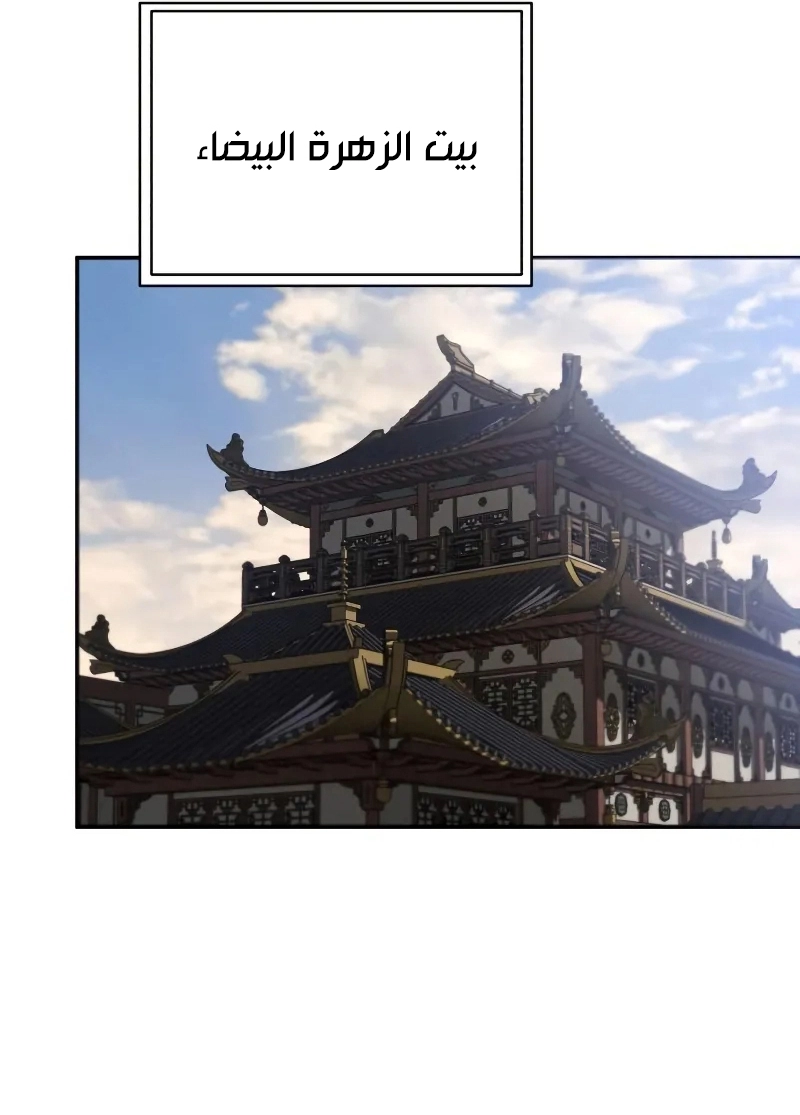 The Heavenly Demon Wants a Quiet Life الفصل 69 صفحة 44