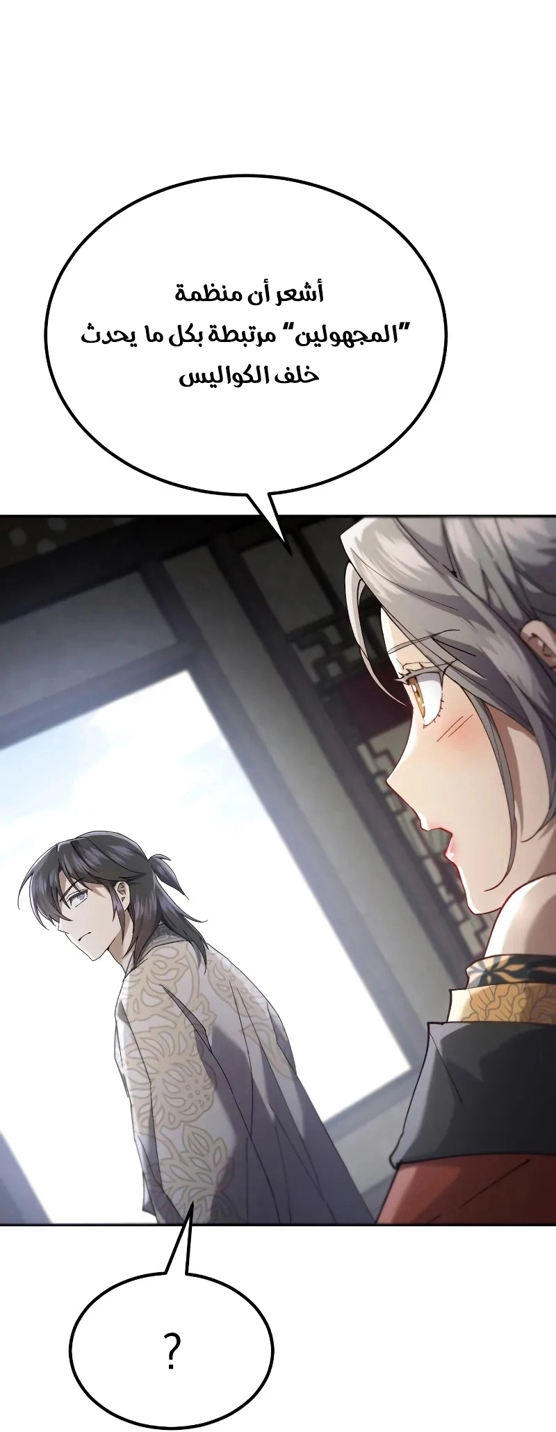 The Heavenly Demon Wants a Quiet Life الفصل 69 صفحة 49