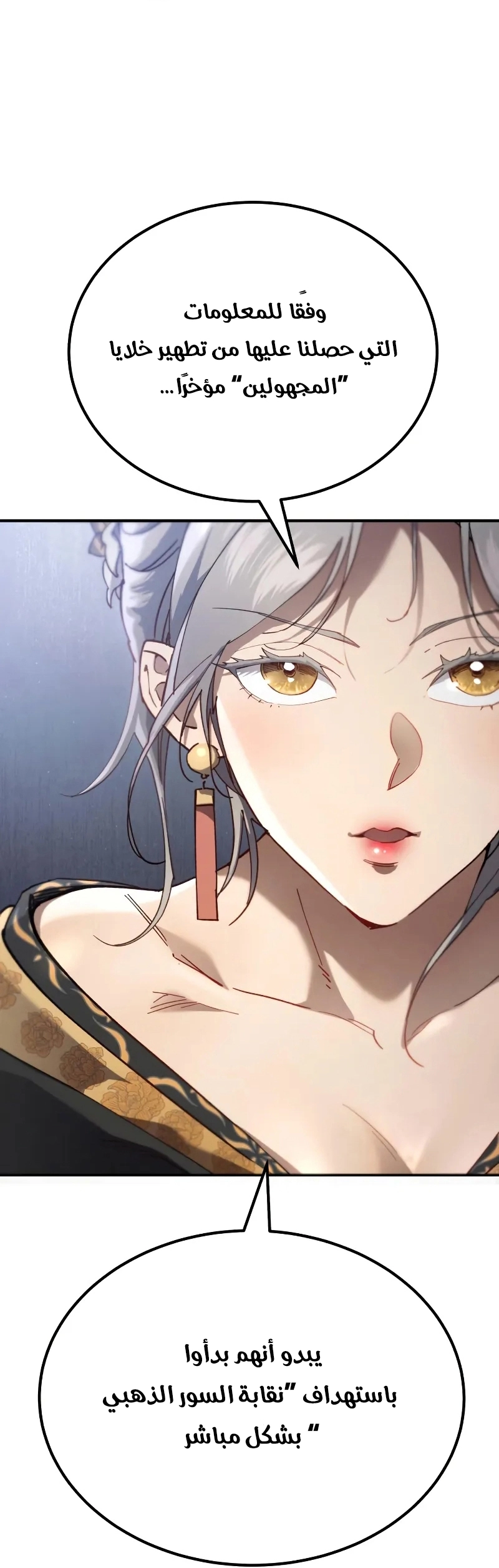 The Heavenly Demon Wants a Quiet Life الفصل 69 صفحة 50