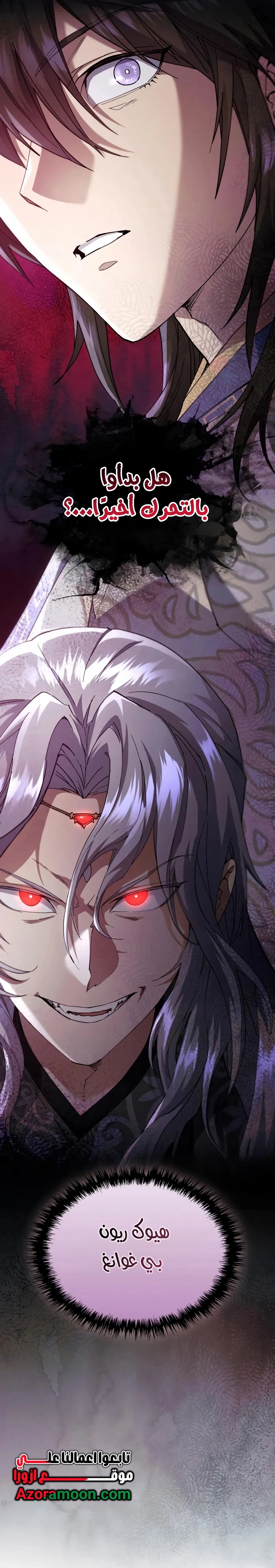 The Heavenly Demon Wants a Quiet Life الفصل 69 صفحة 52