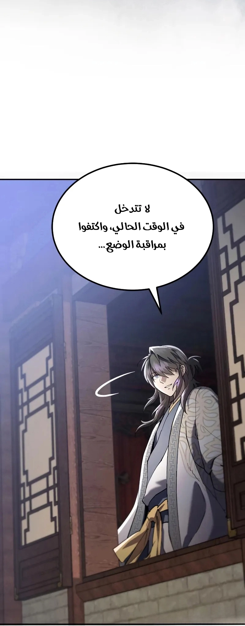 The Heavenly Demon Wants a Quiet Life الفصل 69 صفحة 53