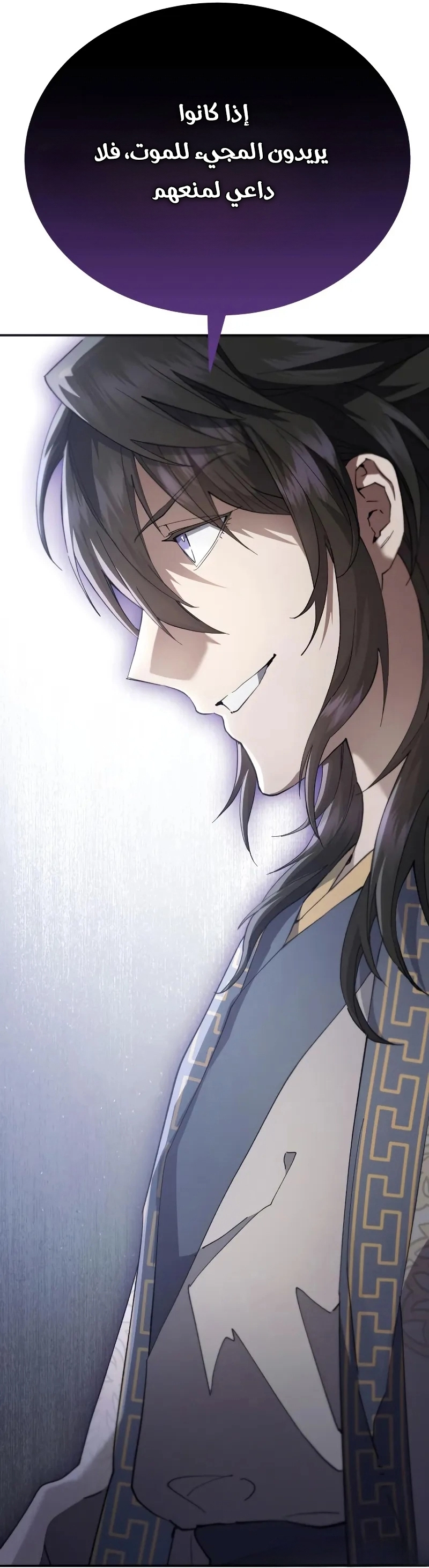 The Heavenly Demon Wants a Quiet Life الفصل 69 صفحة 56