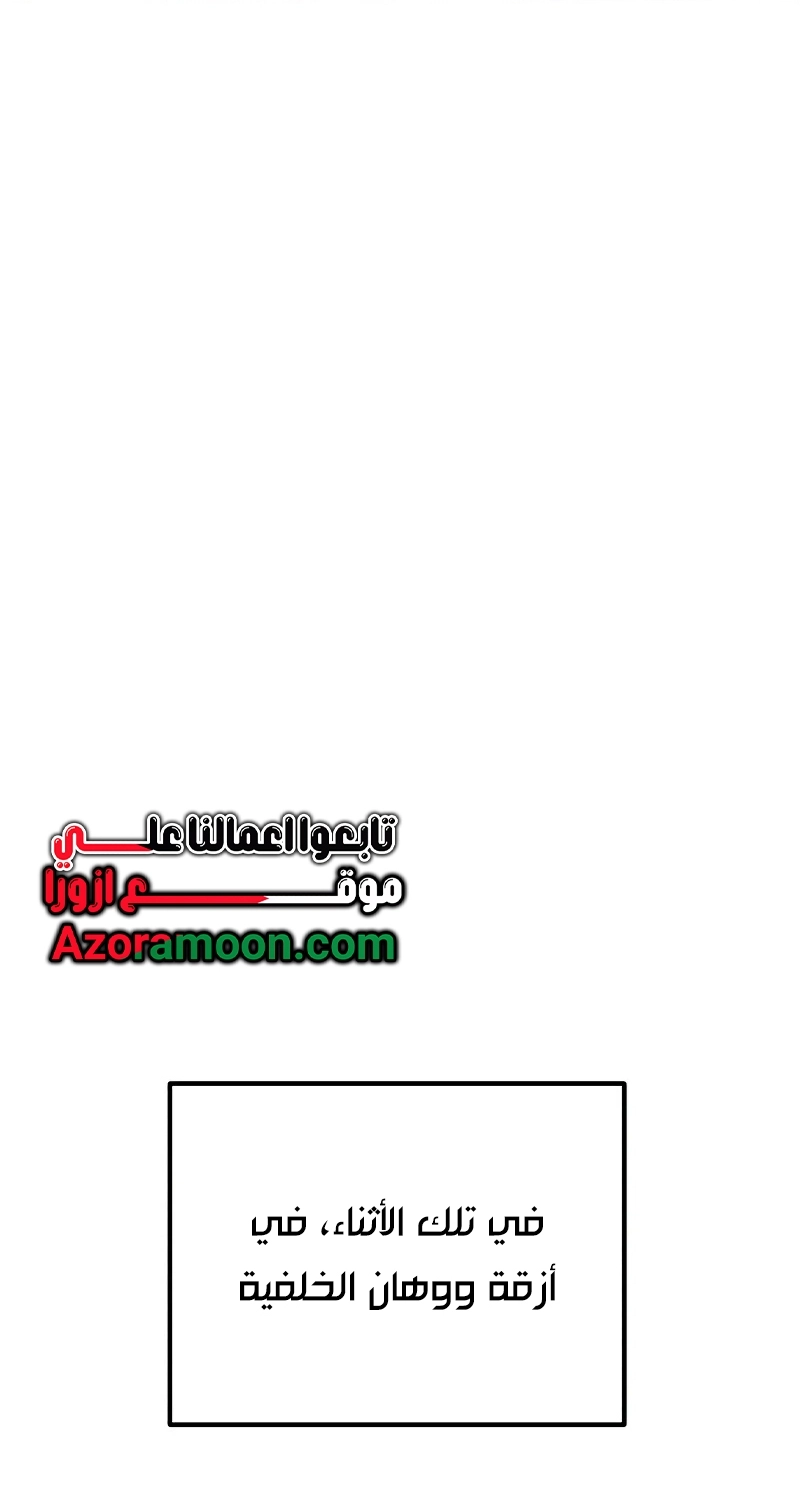 The Heavenly Demon Wants a Quiet Life الفصل 69 صفحة 57