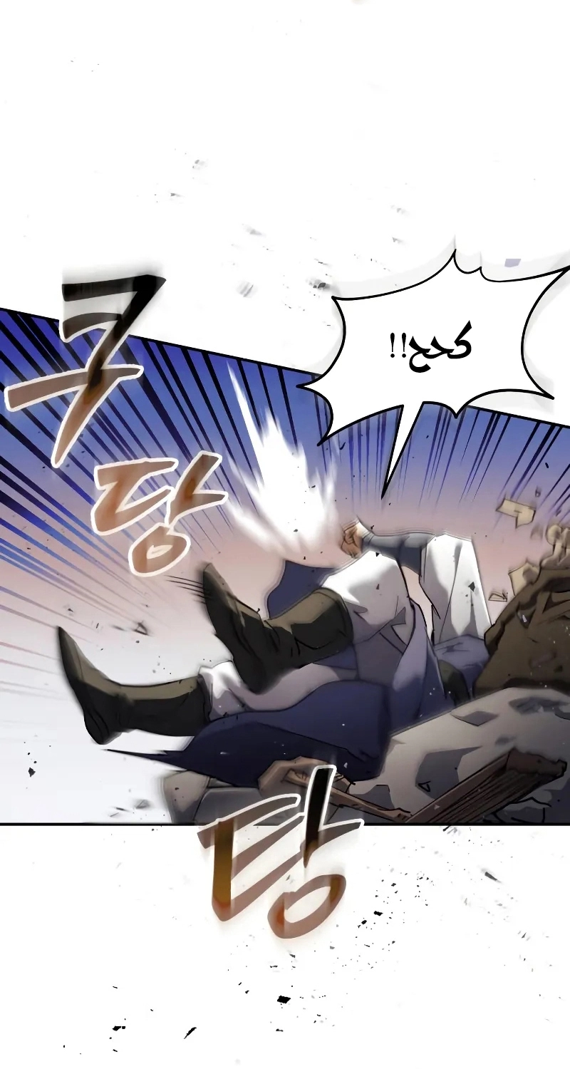 The Heavenly Demon Wants a Quiet Life الفصل 69 صفحة 59