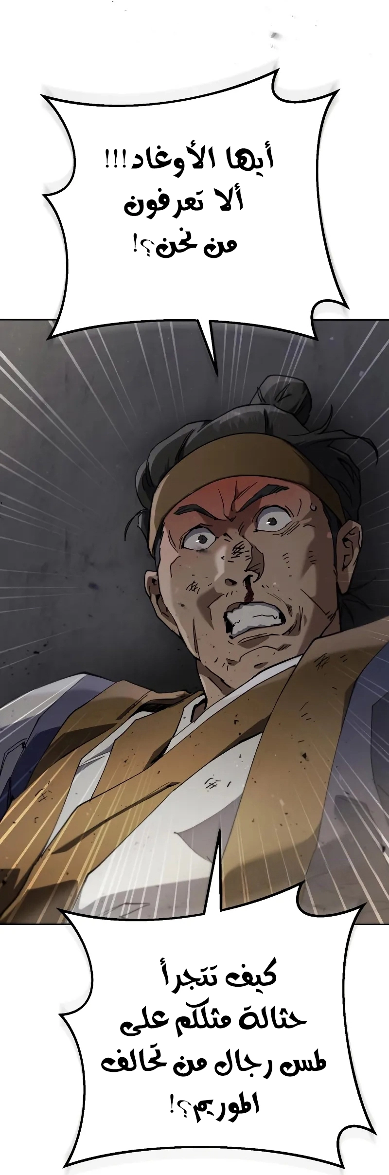 The Heavenly Demon Wants a Quiet Life الفصل 69 صفحة 60