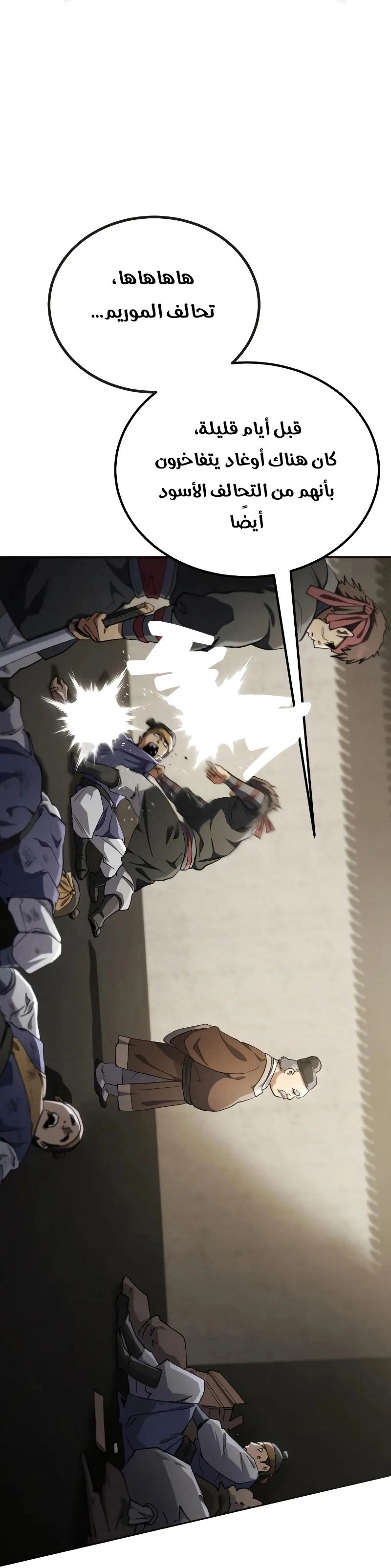 The Heavenly Demon Wants a Quiet Life الفصل 69 صفحة 61